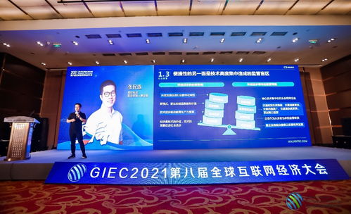 高燈科技亮相GIEC2021 共探財稅科技新格局