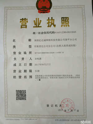 深圳億達(dá)誠網(wǎng)絡(luò)科技饒平分公司 驅(qū)動(dòng)技術(shù)創(chuàng)新與數(shù)字化運(yùn)營的區(qū)域先鋒