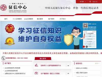 新版征信系統(tǒng)即將上線！這些變化與你息息相關(guān)！