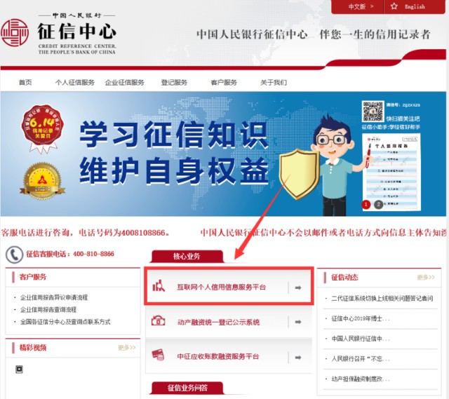 征信查詢方法匯總及企業(yè)信用報(bào)告查詢指南（建議收藏）