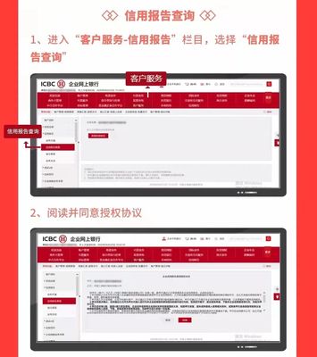 企業(yè)征信服務(wù)詳解 免費(fèi)查詢、工具和實(shí)用場(chǎng)景