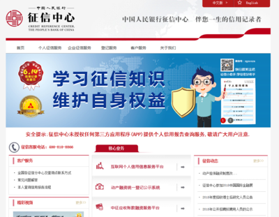 企業(yè)征信異議修復(fù)公司 真相還是陷阱？一個(gè)風(fēng)險(xiǎn)分析與中國(guó)銀保監(jiān)會(huì)實(shí)踐指引