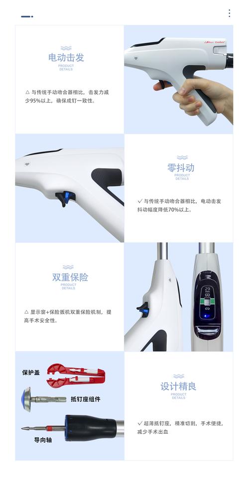 一次性使用電動(dòng)管型吻合器-江蘇奕龍微創(chuàng)醫(yī)療科技