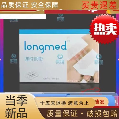 弘生無創皮膚吻合器朗特皮膚減張器術后傷口減張貼拉鏈 短款1盒2片